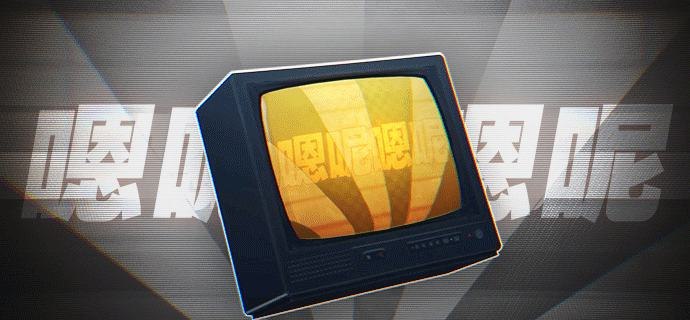 「嗯呢呢呢呢呢？」「嗯呢呢呢呢呢？」「嗯呢！嗯呢！嗯呢呢！」—— 欢迎来到新艾利都！——source @ZZZNewsletter「嗯呢呢呢呢呢？」「嗯呢呢呢呢呢？」「嗯呢！嗯呢！嗯呢呢！」—— 欢迎来到新艾利都！——source @ZZZNewsletter