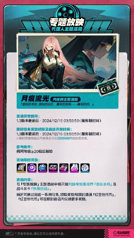 「虚拟杀机」——1.3版本活动速递·上各位绳匠，本月您还在为接不到活，挣不到丁尼而发愁吗？没关系！绳网情报商在此为您提供免费的11月赚（huo）丁尼（dong）指南，保证人人有活干，人人有饭吃！但也请根据您的能力，量力而行，择优选择打工的途径