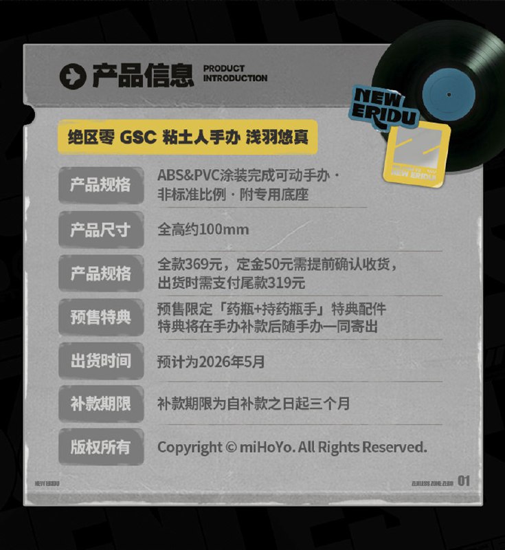新品情报丨GSC粘土人手办 浅羽悠真「很高兴认识你，除非你是来叫我加班的