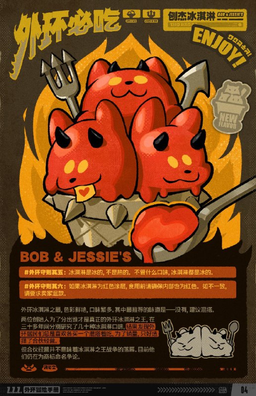 THE NEW'S Vol.010 外环冒险手册嗯呢嗯呢，嗯呢呢！（大家好久不见！我是嘟卡！）嗯呢嗯呢呢~！（听说最近外环马上就要举办新一届的火狱骑行了~！）嗯呢呢……（主编也在摩拳擦掌希望能去现场为专栏取材，不知道能不能把嘟卡也带上呢……）嗯呢，嗯呢嗯呢！（本期The New’s，嘟卡决定怀着对外环的好奇心为大家带来外环特辑！）嗯呢呢！（请看！）source @ZZZ_GameTHE NEW'S Vol.010 外环冒险手册嗯呢嗯呢，嗯呢呢！（大家好久不见！我是嘟卡！）嗯呢嗯呢呢~！（听说最近外环马上就要举办新一届的火狱骑行了~！）嗯呢呢……（主编也在摩拳擦掌希望能去现场为专栏取材，不知道能不能把嘟卡也带上呢……）嗯呢，嗯呢嗯呢！（本期The New’s，嘟卡决定怀着对外环的好奇心为大家带来外环特辑！）嗯呢呢！（请看！）source @ZZZ_Game