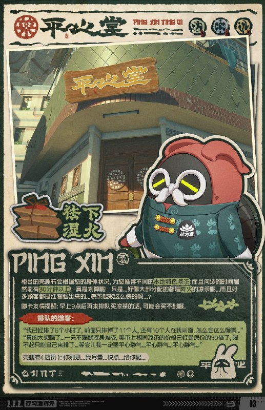 THE NEW'S Vol.011 行匀澄辉坪嗯呢呢？嗯呢嗯呢——嗯呢呢！（你知道吗？近期在网上，出现了一个热门周末出游地——澄辉坪！）嗯呢嗯呢，嗯呢呢呢呢