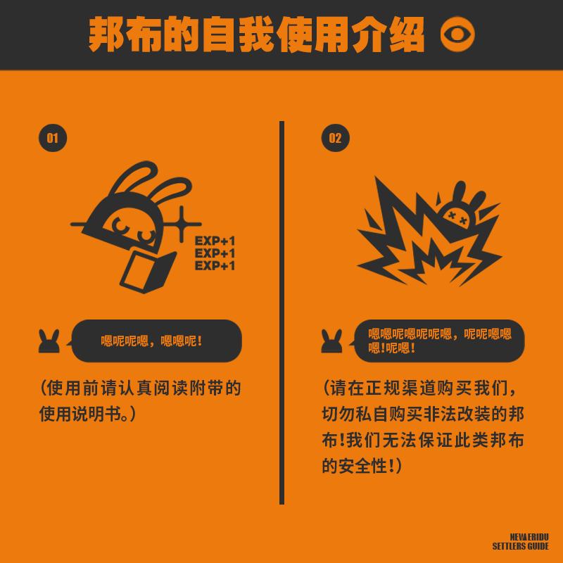 转发：新艾利都入住指南 | 邦布篇转发：官方资讯亲爱的准市民朋友，当你想快速适应和享受接下来在新艾利都的生活时，请务必善待这台小型智能设备：邦布