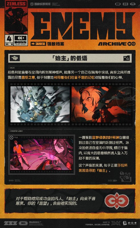 强敌侦察档案丨魇缚者·叶释渊*本篇内容包含部分剧透，建议绳匠优先完成主线第二季第五章剧情以获得最佳阅览体验~他时而在黑雾中挥剑劈斩，时而驱使那游兽的巨颚撕开裂土，动作精准却毫无为人时的温润，仿佛一具被梦魇残片牵拉的傀儡