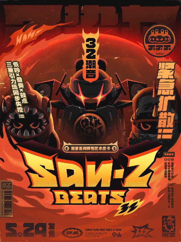 新品情报丨潮音系列 邦布艺术吊卡它们的原型是设计师乙的合作乐队中的成员，也是「三Z设计工作室」旗下邦布服装品牌的代言布