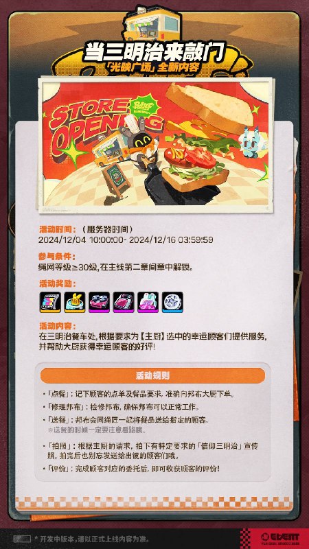 「虚拟杀机」—— 1.3版本活动速递·下各位绳匠，本月您还在为接不到活，挣不到丁尼而发愁吗？没关系！绳网情报商在此为您提供免费的11月赚（huo）丁尼（dong）指南，保证人人有活干，人人有饭吃！但也请根据您的能力，量力而行，择优选择打工的途径