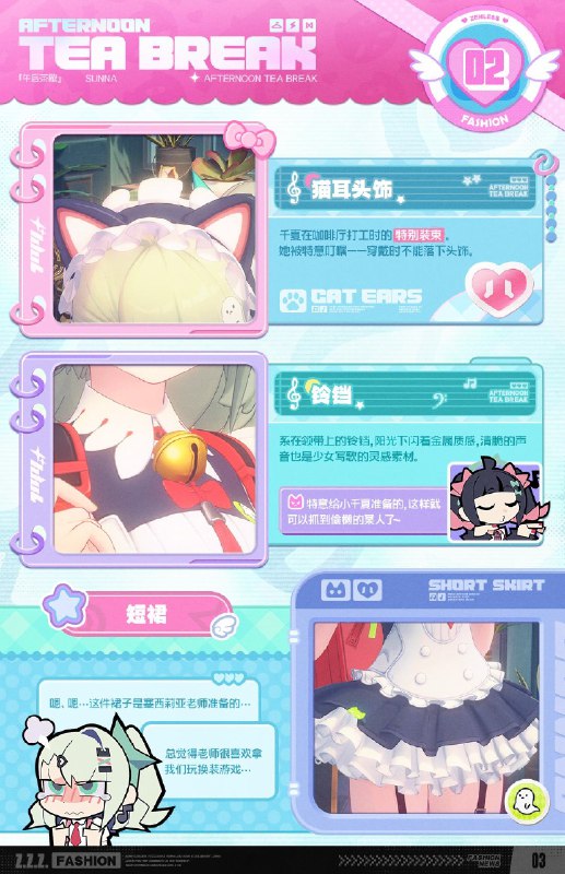 午后茶歇丨「千夏」全新时装展示绳匠好！本期为大家带来的是千夏全新时装「午后茶歇」的介绍，一起来看看吧！source @ZZZ_Game午后茶歇丨「千夏」全新时装展示绳匠好！本期为大家带来的是千夏全新时装「午后茶歇」的介绍，一起来看看吧！source @ZZZ_Game