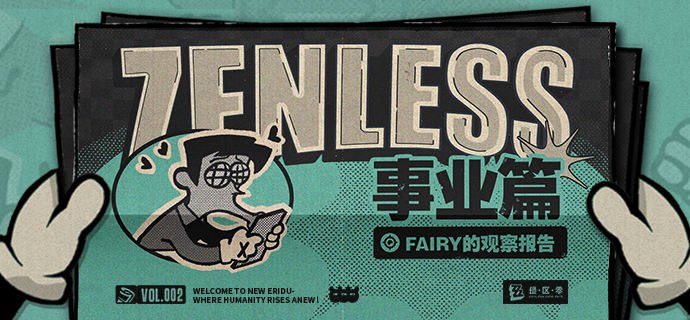 Fairy的观察报告 Vol.2 事业篇欢迎再次使用Fairy搭载的最新记录功能