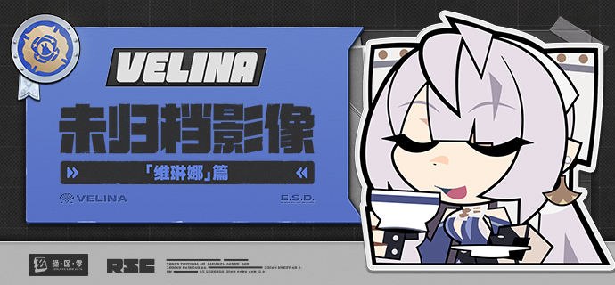 代理人未归档影像丨维琳娜篇「你知道的，我不会拒绝你的请求