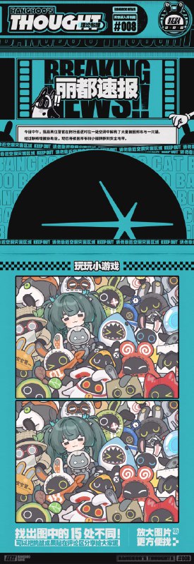 「青衣误入邦布帮.zip」「......青衣前辈坚持住，我马上就救你出来！」「等下、这......这怎么还有只猫？」「相信青衣前辈自己能做到的，加油！」source @BangBooBang「青衣误入邦布帮.zip」「......青衣前辈坚持住，我马上就救你出来！」「等下、这......这怎么还有只猫？」「相信青衣前辈自己能做到的，加油！」source @BangBooBang