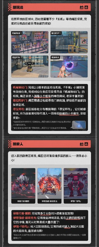 丽都修葺漫谈Vol.7丨新主线玩法篇绳匠们好！本期为大家带来的是2.5版本中主线玩法更新与全新「不掩」小铺的介绍，一起来看看吧！source @ZZZ_Game #丽都修葺漫谈丽都修葺漫谈Vol.7丨新主线玩法篇绳匠们好！本期为大家带来的是2.5版本中主线玩法更新与全新「不掩」小铺的介绍，一起来看看吧！source @ZZZ_Game #丽都修葺漫谈