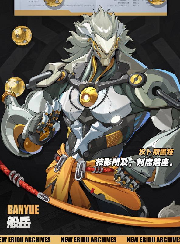 代理人档案丨般岳「我所护佑之地，岂容尔等邪祟踏足！」般岳 「什么？有百姓在澄辉坪新开的甜品店大…踩雷？！」「可有人员伤亡？请带我速速前往！！」「光天化日之下，怎可容恶徒如此猖狂！」 中文CV——刘北辰日文CV——速水奖—— 欢迎来到新艾利都！——source @ZZZ_Game #代理人档案代理人档案丨般岳「我所护佑之地，岂容尔等邪祟踏足！」般岳 「什么？有百姓在澄辉坪新开的甜品店大…踩雷？！」「可有人员伤亡？请带我速速前往！！」「光天化日之下，怎可容恶徒如此猖狂！」 中文CV——刘北辰日文CV——速水奖—— 欢迎来到新艾利都！——source @ZZZ_Game #代理人档案