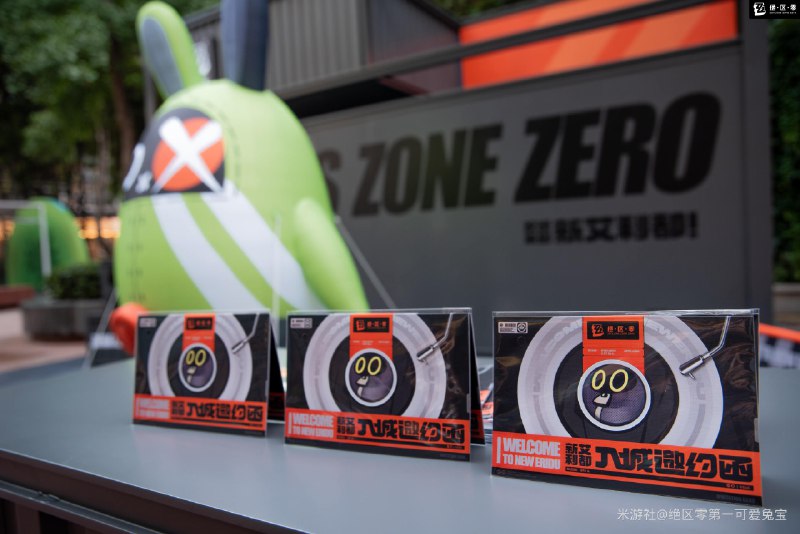 精彩瞬间丨「新艾利都入城邀约」活动活动现场，被绳匠们的热情淹没了！—— 欢迎来到新艾利都！——source @ZZZ_Game精彩瞬间丨「新艾利都入城邀约」活动活动现场，被绳匠们的热情淹没了！—— 欢迎来到新艾利都！——source @ZZZ_Game