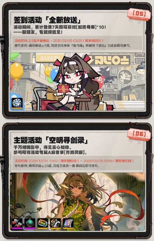 微光引灯时丨2.5版本内容一览（上期）绳匠们好，2.5版本现已开启！S级代理人[叶瞬光(凛刃 ·强攻)]、[照(冰 ·防护)]与S级音擎[云霓孤光(强攻)]、[半糖雪兔(防护)]加入限时频段~更有主线新章「微光引灯时」、福利活动「特别访客」、特惠活动「点映返礼」、主题活动「空明寻剑录」等精彩内容更新，一起来看看吧！source @ZZZ_Game微光引灯时丨2.5版本内容一览（上期）绳匠们好，2.5版本现已开启！S级代理人[叶瞬光(凛刃 ·强攻)]、[照(冰 ·防护)]与S级音擎[云霓孤光(强攻)]、[半糖雪兔(防护)]加入限时频段~更有主线新章「微光引灯时」、福利活动「特别访客」、特惠活动「点映返礼」、主题活动「空明寻剑录」等精彩内容更新，一起来看看吧！source @ZZZ_Game