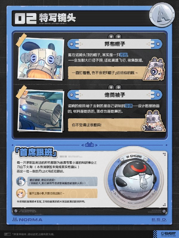 代理人未归档影像丨诺姆篇「诺姆记住你了！」source @ZZZ_Game代理人未归档影像丨诺姆篇「诺姆记住你了！」source @ZZZ_Game