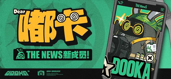 THE NEW'S Vol.006 编辑部新成员！（新消息提醒…）嗯呢？有点眼熟的消息…是编辑部！“喵！喵喵喵喵喵...喵喵喵喵……”（THE NEW'S的读者们好！采风回来后，杂志社的邮箱里收到了许多读者们的阅读反馈，除此之外，还收到了不少预期之外的东西——应聘简历