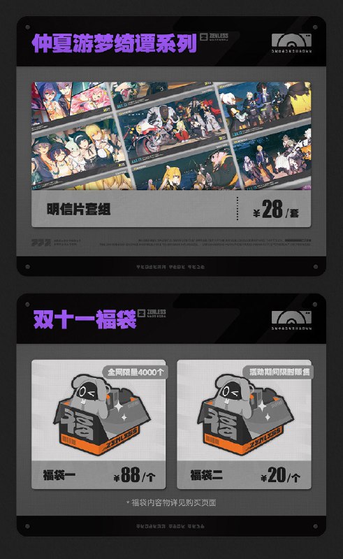 新品情报丨嗯呢系列毛绒挂件上新 周边限时优惠亲爱的绳匠，天猫「绝区零三Z官方旗舰店」、米游社「绝区零」商城将于10月31日20:00开启「可曾记得梦」周边上新活动！本次上新活动包含模玩类商品「阵营系列」刑侦特勤组 简·杜 1/7手办、「GSC 粘土人手办」星见雅、「LIMEPIE系列」月城柳 1/8手办 小停再出发Ver.