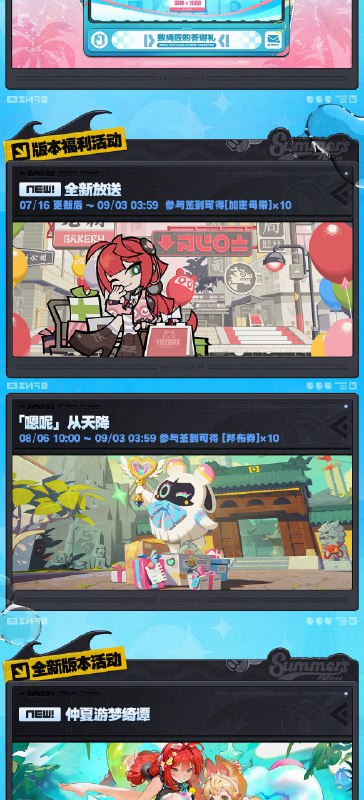 《绝区零》2.1版本「迟吟的浪涌」前瞻特别节目丨情报总览盛夏新章即将开启！全新代理人「浮波柚叶」、「爱丽丝」即将登场，更有代理人调频复刻、全新夏日活动、全新邦布等内容在2.1版本与绳匠见面，敬请期待！此外，为了感谢绳匠一路以来的支持，特此送上——【菲林*1600】，敬请查收！发放时间：2025年7月4日 20:30~2025年9月2日 23:59 本次特别节目中的兑换码将于7月6日23:59:59失效，记得及时兑换哦~查看下方图片，回顾本次特别节目精彩内容！source @ZZZ_Game《绝区零》2.1版本「迟吟的浪涌」前瞻特别节目丨情报总览盛夏新章即将开启！全新代理人「浮波柚叶」、「爱丽丝」即将登场，更有代理人调频复刻、全新夏日活动、全新邦布等内容在2.1版本与绳匠见面，敬请期待！此外，为了感谢绳匠一路以来的支持，特此送上——【菲林*1600】，敬请查收！发放时间：2025年7月4日 20:30~2025年9月2日 23:59 本次特别节目中的兑换码将于7月6日23:59:59失效，记得及时兑换哦~查看下方图片，回顾本次特别节目精彩内容！source @ZZZ_Game