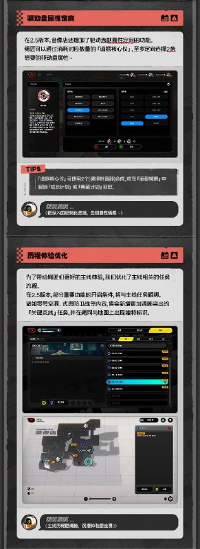 丽都修葺漫谈Vol.7：体验优化篇绳匠们好！本期为大家带来的是2.5版本体验优化向的迭代内容，一起来看看吧！source @ZZZ_Game #丽都修葺漫谈丽都修葺漫谈Vol.7：体验优化篇绳匠们好！本期为大家带来的是2.5版本体验优化向的迭代内容，一起来看看吧！source @ZZZ_Game #丽都修葺漫谈