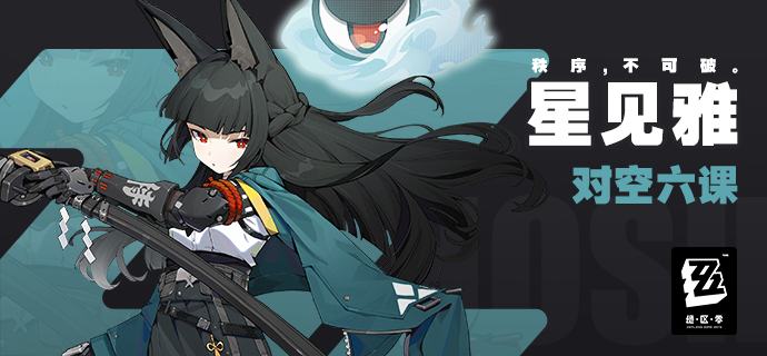 “秩序，不可破