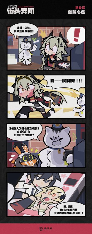 【六分街街头异闻】 第7话 做贼心虚【六分街街头异闻】 第7话 做贼心虚source @ZZZ_Game #街头异闻【六分街街头异闻】 第7话 做贼心虚【六分街街头异闻】 第7话 做贼心虚source @ZZZ_Game #街头异闻