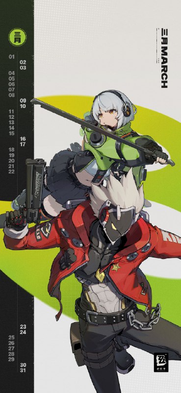 《绝区零》2024年3月月历壁纸「收工！嘿嘿，姑娘们，今天也辛苦了~」「比利，常识来讲你的武器应该听不到你说话