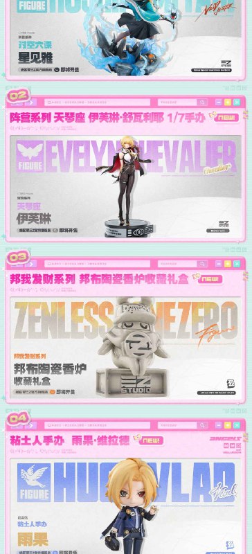 情报总览丨《绝区零》2.6版本「旧梦的安可曲」前瞻特别节目待昔年旧梦谢幕，再相约坠入拂晓的妄想