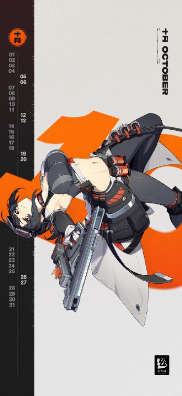 《绝区零》2024年10月月历壁纸「乖孩子，加油！」「...啊，你来了！别误会，我是在说这孩子呢，刚刚给它替换了最新的零件~」 亲爱的绳匠，欢迎下载&使用2024年10月月历壁纸~▼ 原图获取方式点击下方链接，输入密码后即可下载