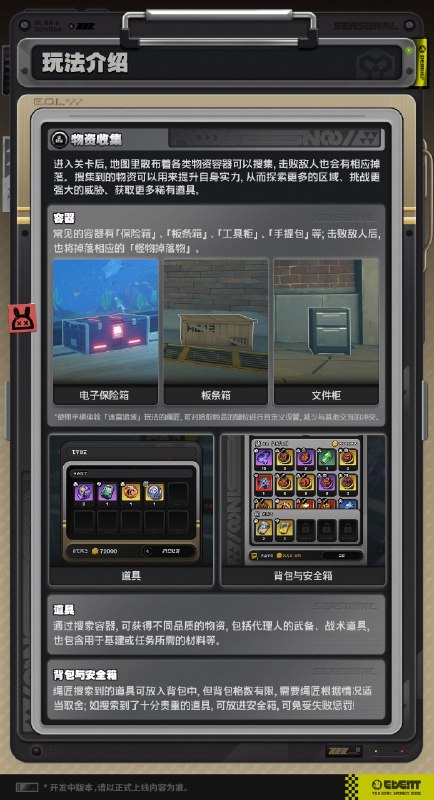 「迷宫诡域」玩法介绍——基础玩法篇绳匠好！本篇将带来的是3.1版本全新推出的常驻玩法——「迷宫诡域」的基础玩法介绍，让我们一起了解一下吧！后续还将为绳匠带来关于「迷宫诡域」的基建与委托、地图与物品相关的介绍内容