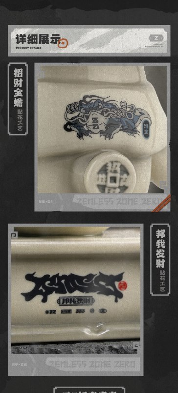 新品情报 | 邦我发财系列 邦布陶瓷香炉收藏礼盒亲爱的绳匠，天猫「绝区零三Z官方旗舰店」、米游社「绝区零」商城、抖音「绝区零周边旗舰店」将于2月5日20:00开启「邦我发财系列 邦布陶瓷香炉收藏礼盒」的贩售