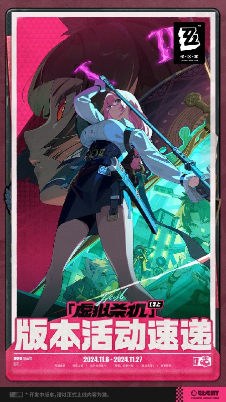 「虚拟杀机」——1.3版本活动速递·上各位绳匠，本月您还在为接不到活，挣不到丁尼而发愁吗？没关系！绳网情报商在此为您提供免费的11月赚（huo）丁尼（dong）指南，保证人人有活干，人人有饭吃！但也请根据您的能力，量力而行，择优选择打工的途径