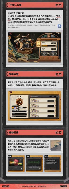 丽都修葺漫谈Vol.7丨新主线玩法篇绳匠们好！本期为大家带来的是2.5版本中主线玩法更新与全新「不掩」小铺的介绍，一起来看看吧！source @ZZZ_Game #丽都修葺漫谈丽都修葺漫谈Vol.7丨新主线玩法篇绳匠们好！本期为大家带来的是2.5版本中主线玩法更新与全新「不掩」小铺的介绍，一起来看看吧！source @ZZZ_Game #丽都修葺漫谈