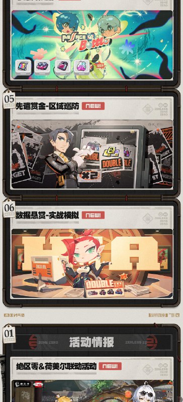 情报总览丨《绝区零》2.5版本「微光引灯时」前瞻特别节目深渊之中，亦有点点星火升起