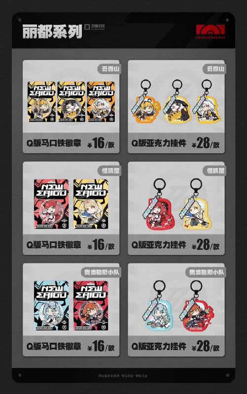 新品情报丨邦布摇摇乐上新 GSC粘土人手办补款开启亲爱的绳匠，天猫「绝区零三Z官方旗舰店」、米游社「绝区零」商城将于9月26日20:00开启「不要温和地走入那良夜」周边上新活动！本次上新活动包含新品「Happy Shake系列」小小邦布摇摇乐 骑士布