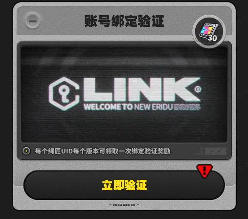 官方企业微信公开测试启动，绑定即领菲林奖励！「欢迎各位绳匠，我们是绳匠们的专属服务邦布—Z宝！」「官方企业微信『引绳』终于公开测试了！现在点击加入，添加『Z宝』为好友，领取菲林福利吧