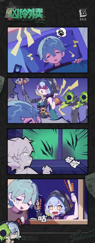 凶铃外卖「快~开~窗~啊~我~来~了~」「…被吓出的眼泪，不争气地从嘴角流了下来