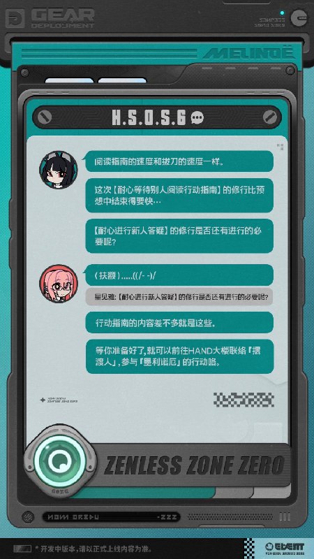 直到苍白荒秽之地与空洞相伴的都市生活，新的麻烦总是一桩又一桩…与对空六课一同赶赴特异空洞「墨利诺厄」，祓除灾祸吧