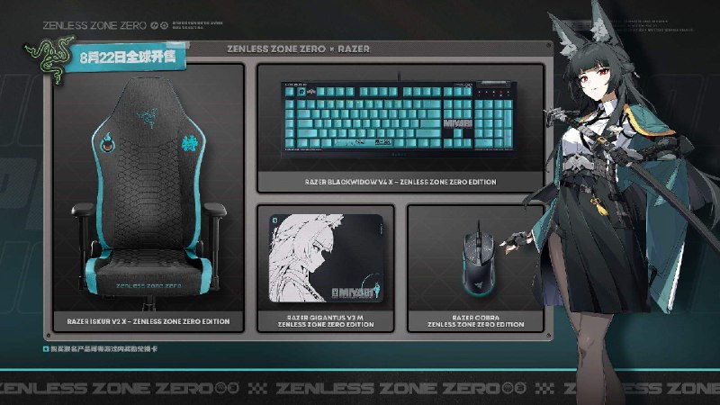 雷蛇x绝区零联名系列已陆续在雷蛇官网开启预售！就是现在！斩尽混沌！雷蛇x绝区零联名系列已于今日在雷蛇官方网站陆续开启预售！点击 