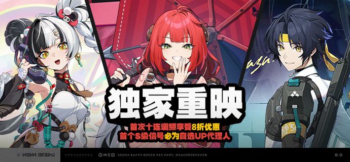 3.1版本限时频段（下期）亲爱的绳匠：本期代理人与音擎调频活动时间为：2026/08/19 12:00 ~ 2026/09/08 14:59，包含如下内容：「直到天空沉落」调频活动活动期间，限定S级代理人[希格莉德(冰·强攻)]以及默认A级代理人[苍角(冰·支援)]、[露西(火·支援)]的调频获取概率将大幅提升！「骁骑礼赞」调频活动活动期间，限定S级音擎[骁骑礼赞(强攻)]以及默认A级音擎[含羞恶面(支援)]、[好斗的阿炮(支援)]的调频获取概率将大幅提升！※ 以上信号中，限定S级代理人与限定S级音擎均不会进入「热门卡司」常驻频段