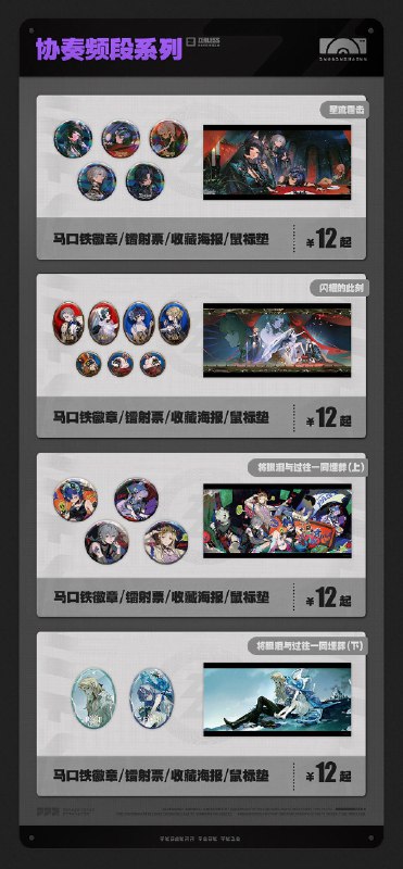 新品情报丨嗯呢系列毛绒挂件上新 周边限时优惠亲爱的绳匠，天猫「绝区零三Z官方旗舰店」、米游社「绝区零」商城将于10月31日20:00开启「可曾记得梦」周边上新活动！本次上新活动包含模玩类商品「阵营系列」刑侦特勤组 简·杜 1/7手办、「GSC 粘土人手办」星见雅、「LIMEPIE系列」月城柳 1/8手办 小停再出发Ver.