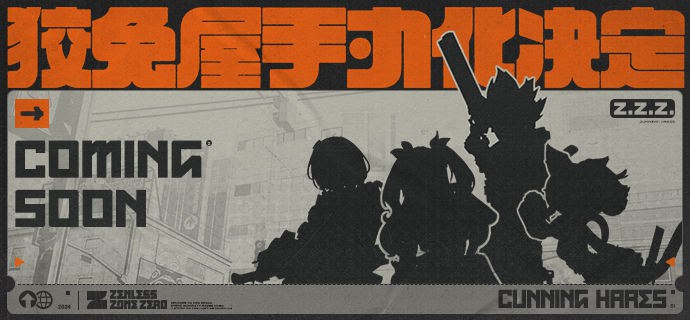 新品情报 | 《绝区零》狡兔屋手办化决定！「只要薪酬到位，狡兔屋随时为您服务！」《绝区零》携手APEX-TOYS，正式公开狡兔屋阵营安比、妮可、比利、猫又四位角色的手办企划