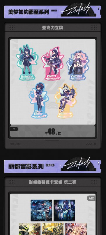 新品情报丨猫猫拾光系列首发 周边限时优惠亲爱的绳匠，天猫「绝区零三Z官方旗舰店」、米游社「绝区零」商城将于5月29日20:00开启「将眼泪与过往一同埋葬」周边上新活动！ 本次上新活动包含模玩类商品「阵营系列」维多利亚家政 冯·莱卡恩 1/7手办、「GSC粘土人手办」莱卡恩、「潮音系列」邦布艺术吊卡