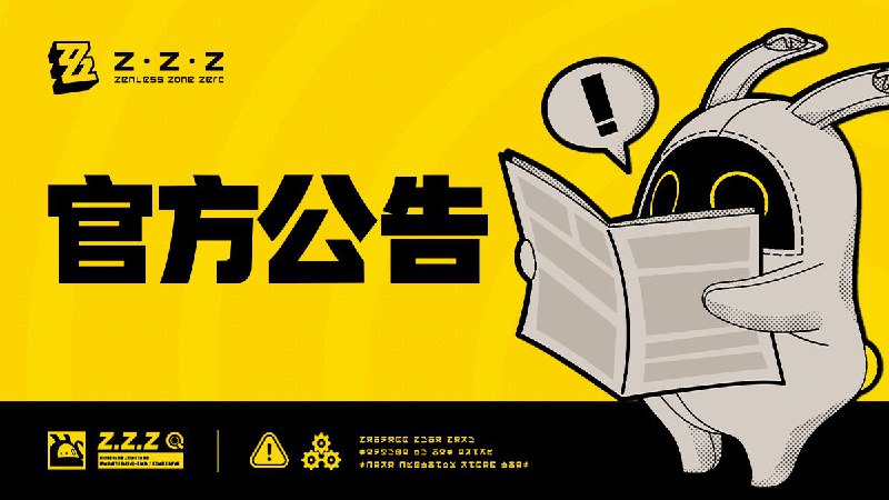 关于2.4版本部分语言语音资源缺失问题说明及补偿公告亲爱的绳匠：在2.4版本主线「将临未抵的深渊」剧情对话中，代理人「叶瞬光」、「琉音」及部分NPC的英、日、韩语音将出现部分缺失的问题