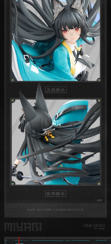 新品情报丨星见雅·砺世澄沧Ver. 1/7手办「秩序，不可破