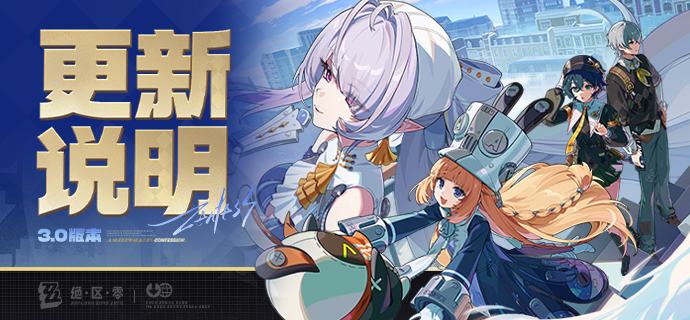 3.0版本「某个梦游者的自白」更新公告亲爱的绳匠：以下是3.0版本——「某个梦游者的自白」的更新与补偿内容
