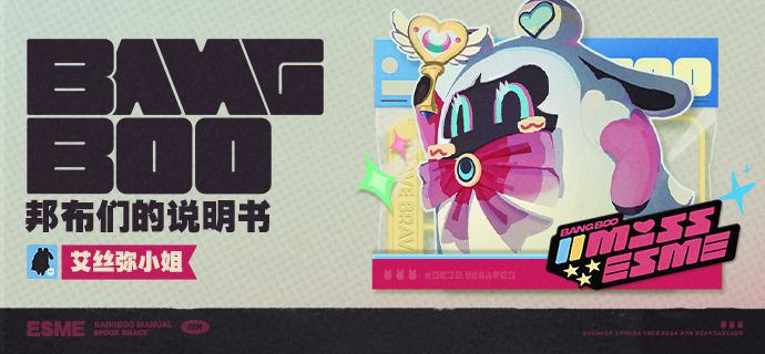 邦布说明书-艾丝弥小姐「嗯呢！嗯呢呢——（以星耀之名——）」「没错，就是这句！我的童年回忆...」「先应对眼前的以骸啦！！」—— 欢迎来到新艾利都！——source @ZZZ_Game邦布说明书-艾丝弥小姐「嗯呢！嗯呢呢——（以星耀之名——）」「没错，就是这句！我的童年回忆...」「先应对眼前的以骸啦！！」—— 欢迎来到新艾利都！——source @ZZZ_Game