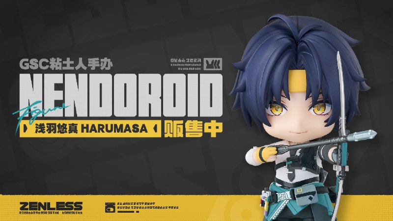 周边展示丨《绝区零》GSC粘土人手办 浅羽悠真《绝区零》GSC粘土人手办 浅羽悠真 实拍展示登场