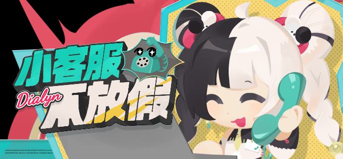 丽都有丽事丨新艾利都不「爆炸」，小客服不放假📞 ୧ ᖰ(´v`★)ᖳ 💥💥💥source @ZZZ_Game丽都有丽事丨新艾利都不「爆炸」，小客服不放假📞 ୧ ᖰ(´v`★)ᖳ 💥💥💥source @ZZZ_Game