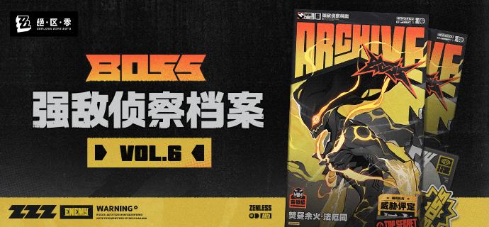 强敌侦察档案丨焚昼余火·法厄同*本篇内容包含部分剧透，建议绳匠优先完成主线第二季第九章的全部剧情以获得最佳阅览体验~触碰不该触碰之物，凝视来自深渊的命运