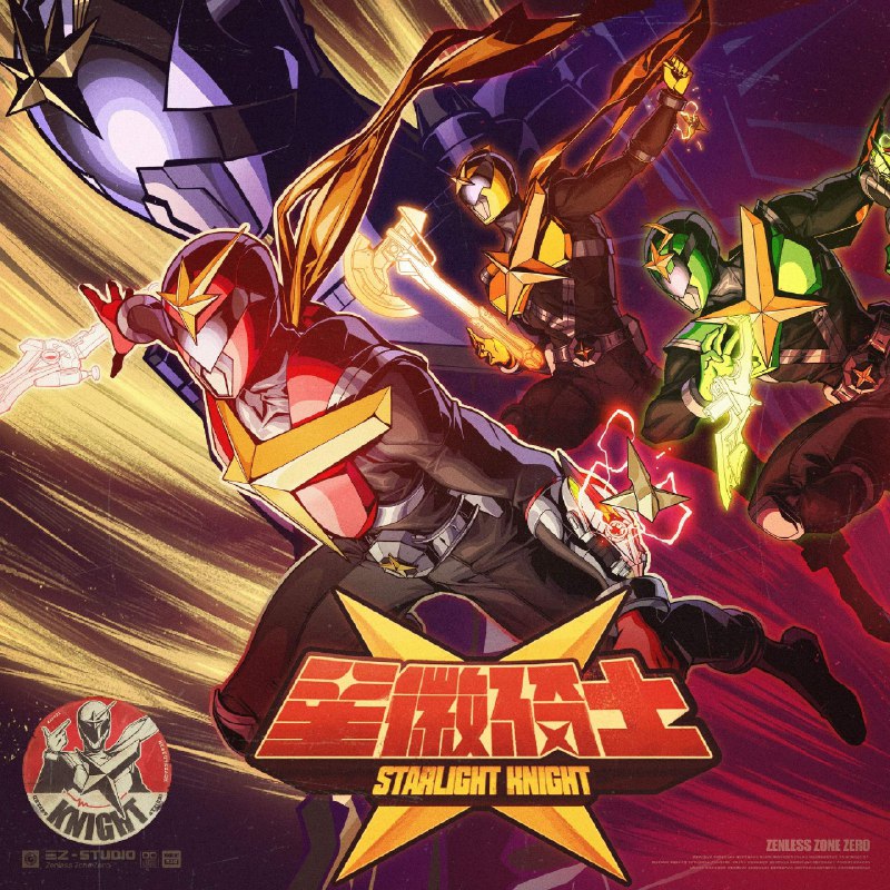 《绝区零》星徽骑士EP《拂晓之空 闪耀之誓》现已上架音乐平台我们许下的誓言，正在绽放光芒