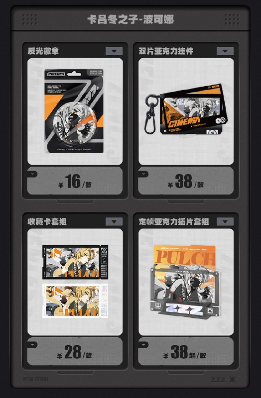 新品情报丨Happy Shake系列上新 周边限时优惠亲爱的绳匠，天猫「绝区零三Z官方旗舰店」、米游社「绝区零」商城将于4月11日20:00开启「在被遗忘的废墟之上」周边上新活动！本次上新活动包含模玩类商品「GSC POP UP PARADE SP」铃&哲、「ART系列」邦布艺术藏品 等待风化Ver.、「Happy Shake系列」小小邦布摇摇乐